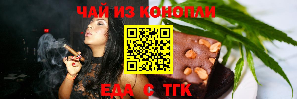 Печенье с ТГК марихуана  Вход с VPN  Великий Устюг 