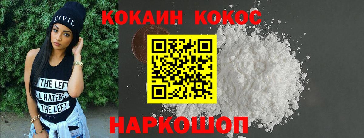 КОКАИН 99%  COCAIN  КОКАИН 98%  Великий Устюг  Вход с VPN 