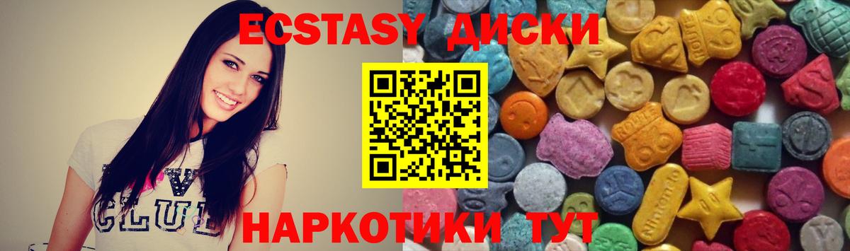 Ecstasy  Экстази бентли  МЕГА маркетплейс  Великий Устюг  Ecstasy таблы  Вход с VPN 