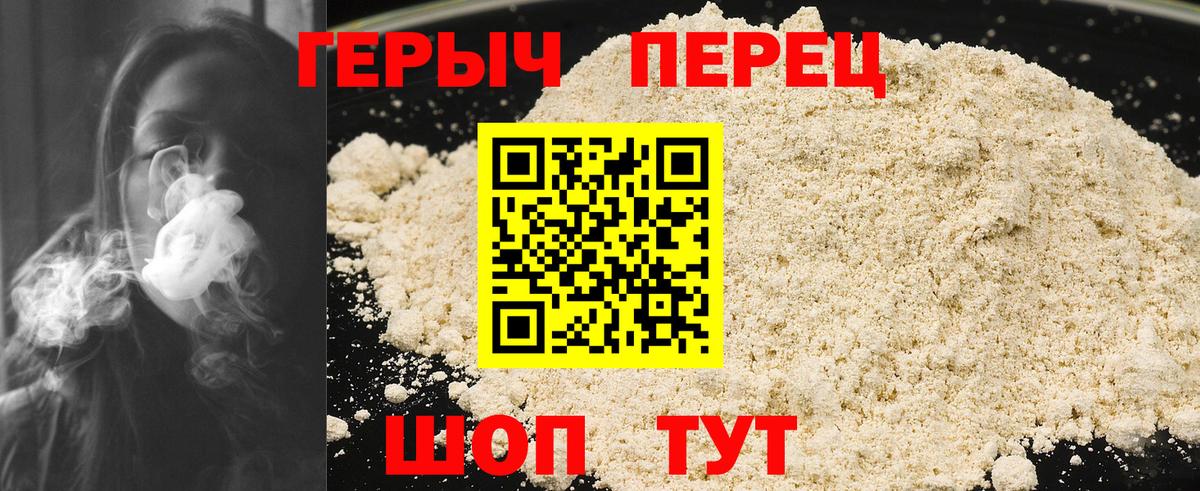 ГЕРОИН афганец Великий Устюг