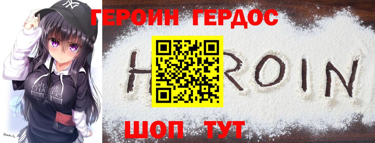 Великий Устюг  ГЕРОИН гречка  Вход с VPN 