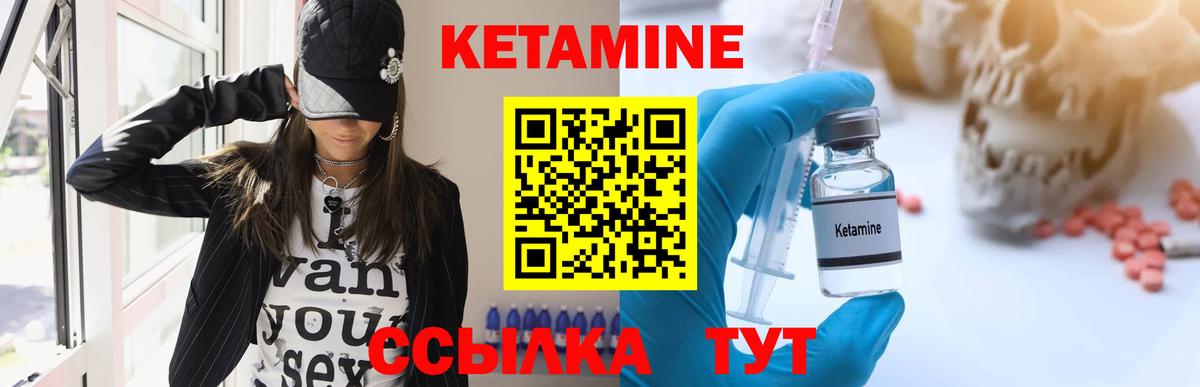 Великий Устюг  КЕТАМИН ketamine  Кетамин VHQ  Вход с VPN 