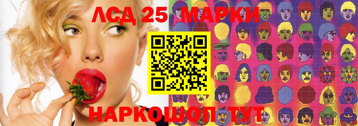 LSD-25 экстази кислота Великий Устюг