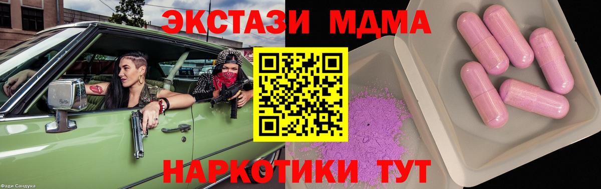 МДМА VHQ  Вход с VPN  MDMA  MDMA кристаллы  Великий Устюг 