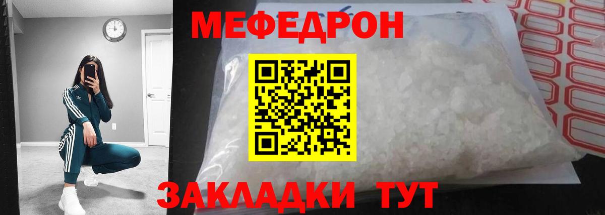 МЕФ mephedrone  Мефедрон mephedrone  Вход с VPN  Мефедрон  Мефедрон  Великий Устюг 