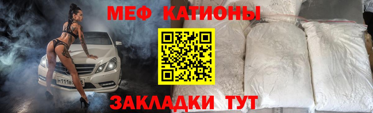 Меф МЯУ МЯУ   Канабис  Вход с VPN  АМФЕТАМИН   MDMA  Cocaine  Великий Устюг  ГАШ 