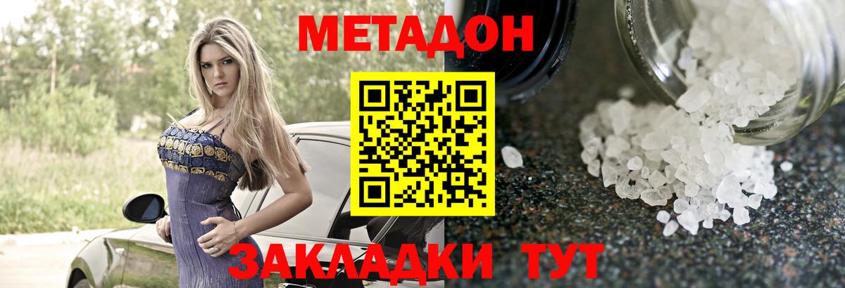 МЕТАДОН VHQ  Вход с VPN  блэк спрут вход  Великий Устюг 