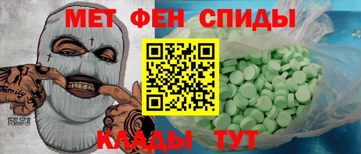 МЕТАМФЕТАМИН Декстрометамфетамин 99.9%  Вход с VPN  Великий Устюг 