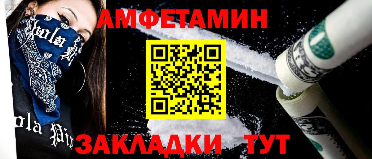 МЕТАМФЕТАМИН Декстрометамфетамин 99.9% Великий Устюг