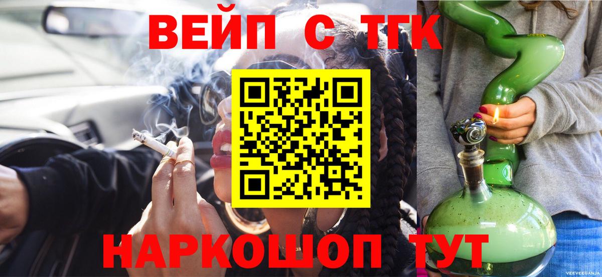 Дистиллят ТГК THC oil  Вход с VPN  ТГК концентрат  Великий Устюг 